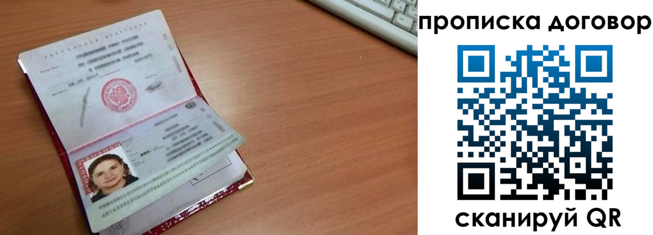 временная регистрация в Нурлате