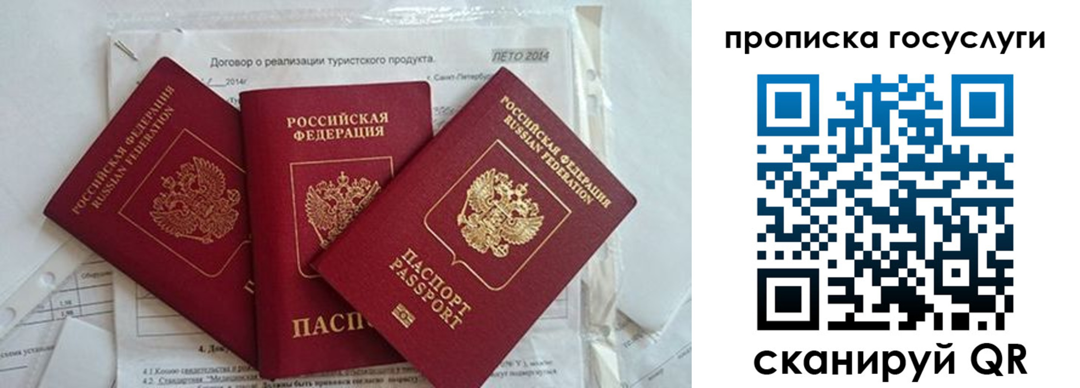 прописка штамп в Нурлате