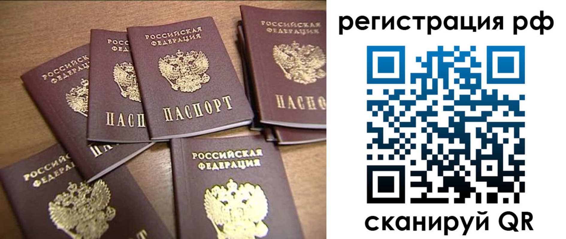временная регистрация недорого в Нурлате